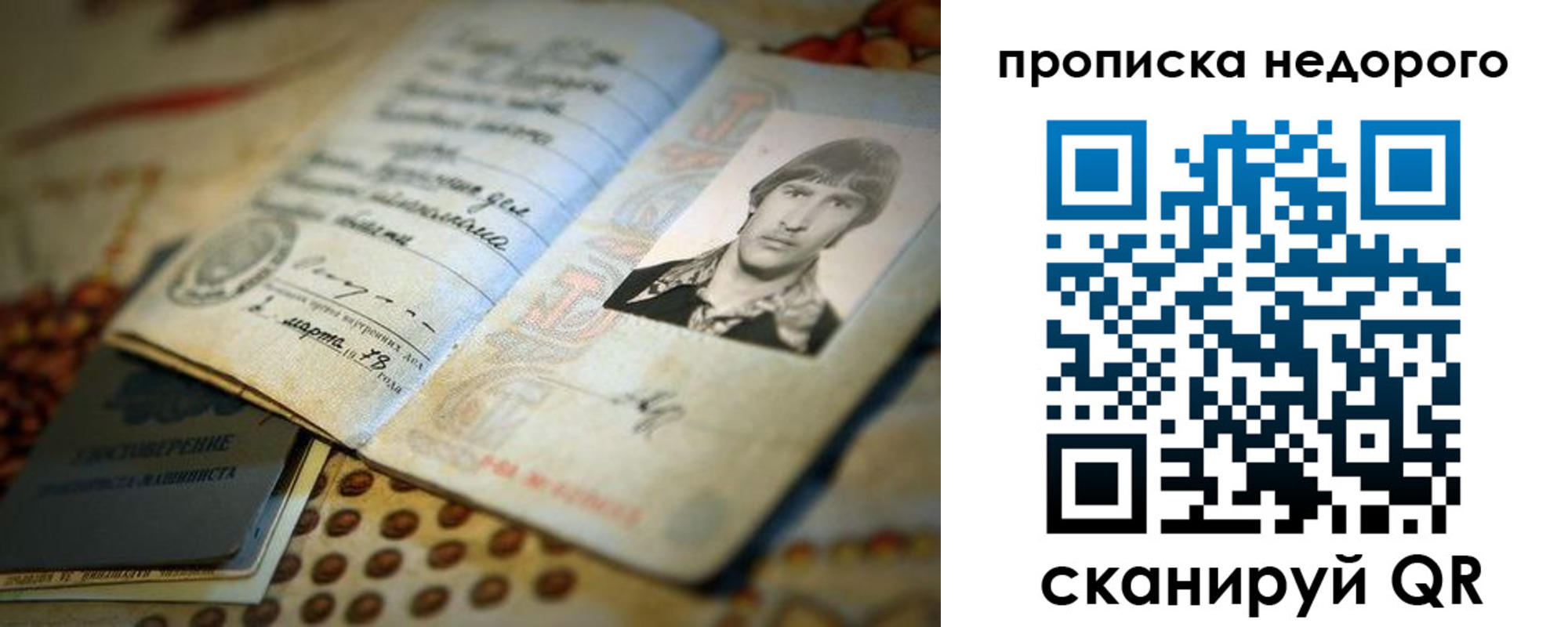 временная регистрация гарантия в Тюмени