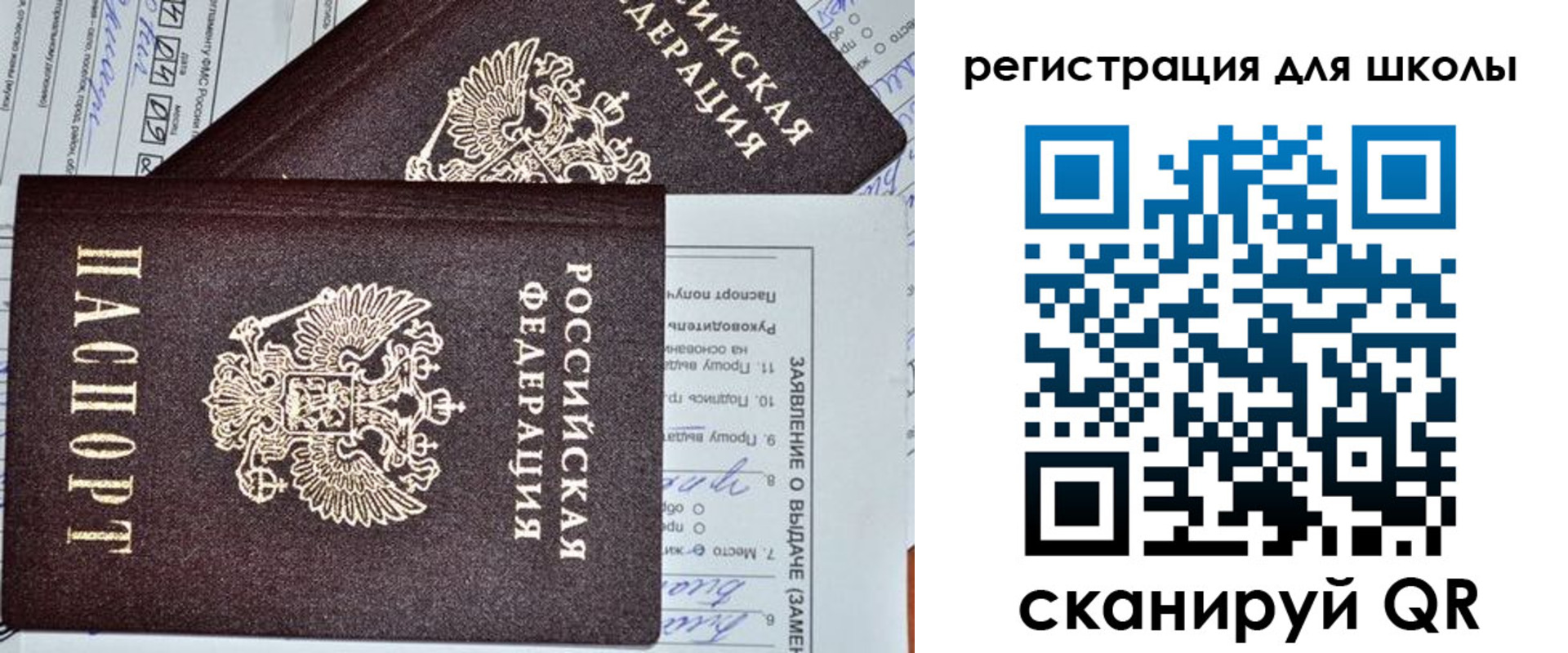 прописка штамп в Тюмени