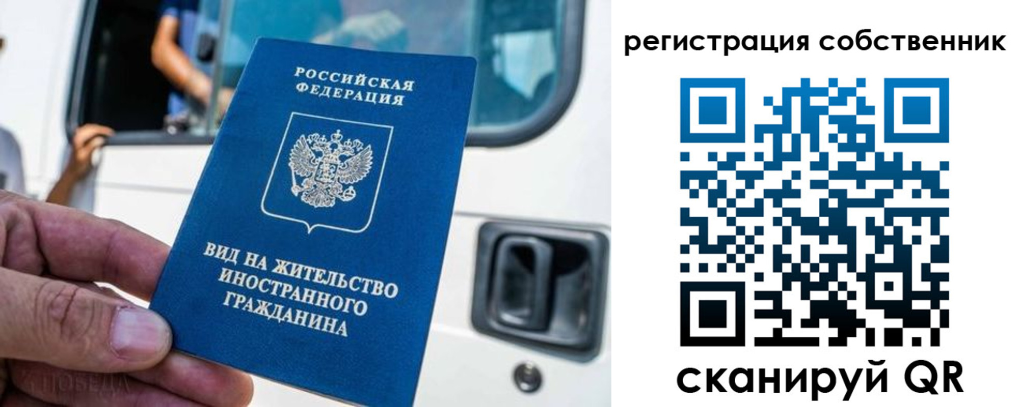 прописка для работы в Тюмени