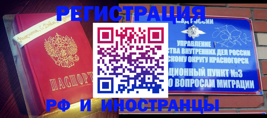 прописка для военкомата в Тюмени