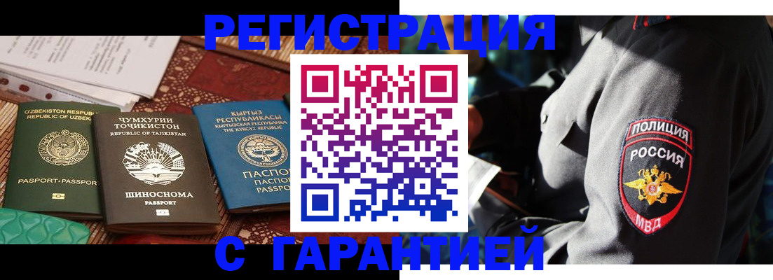 временная прописка в Тюмени