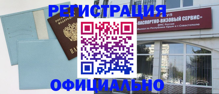 прописка иностранных граждан в Тюмени