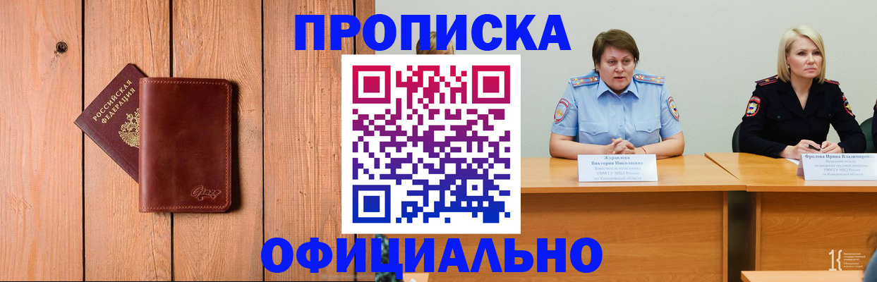 прописка для кредита в Тюмени