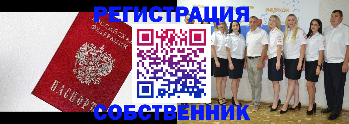 временная регистрация законно в Тюмени