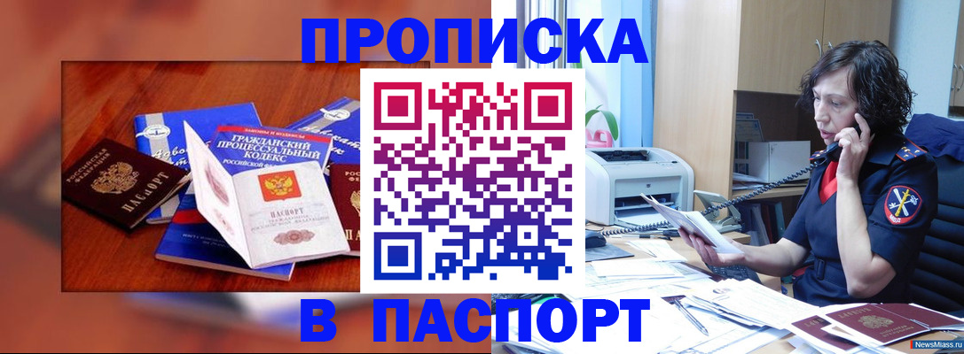 временная регистрация гарантия в Тюмени